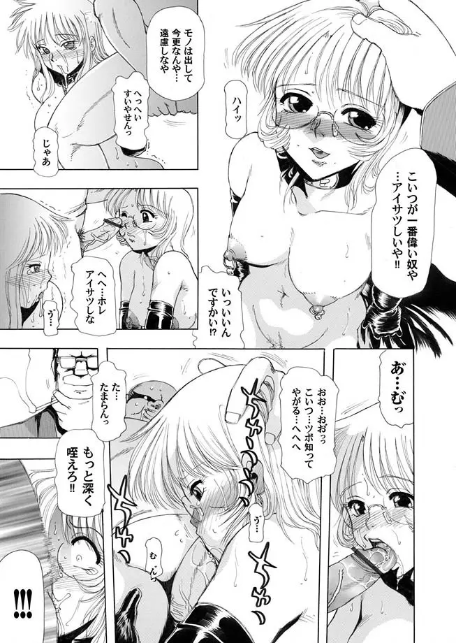 コミックマグナム Vol.8 60ページ