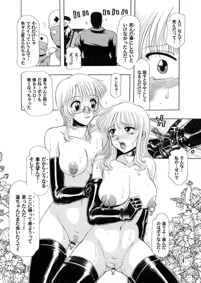 コミックマグナム Vol.8 63ページ