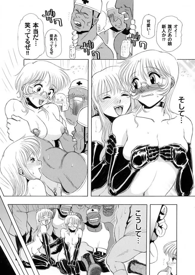 コミックマグナム Vol.8 65ページ