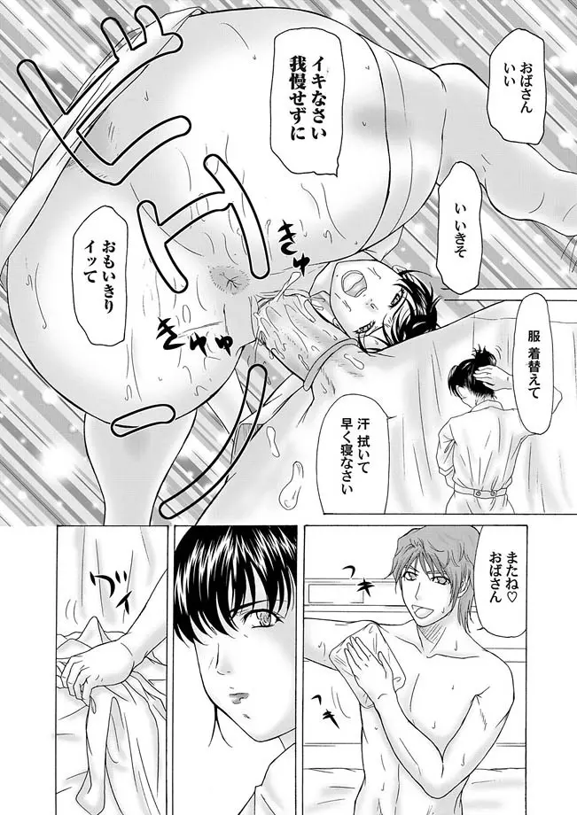 コミックマグナム Vol.8 73ページ