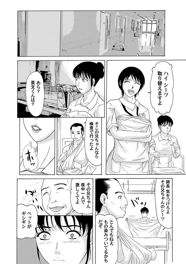 コミックマグナム Vol.8 75ページ