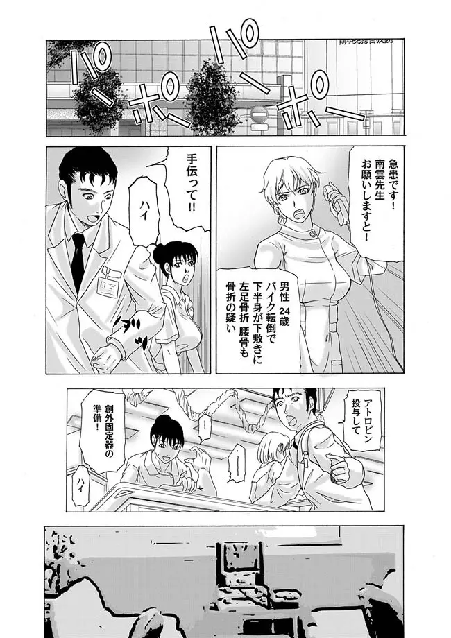 コミックマグナム Vol.8 79ページ