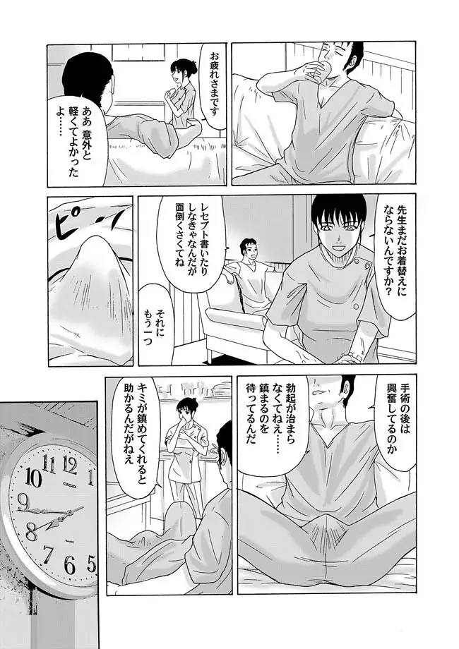 コミックマグナム Vol.8 80ページ