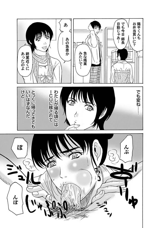 コミックマグナム Vol.8 82ページ