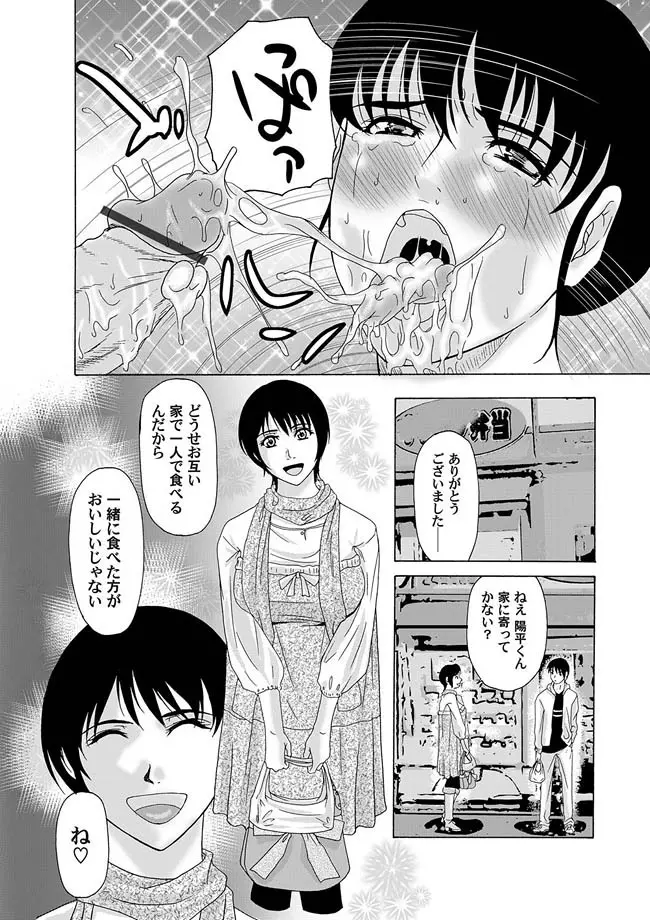 コミックマグナム Vol.8 85ページ