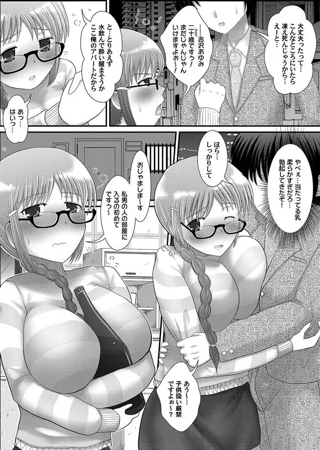 コミックマグナム Vol.8 92ページ