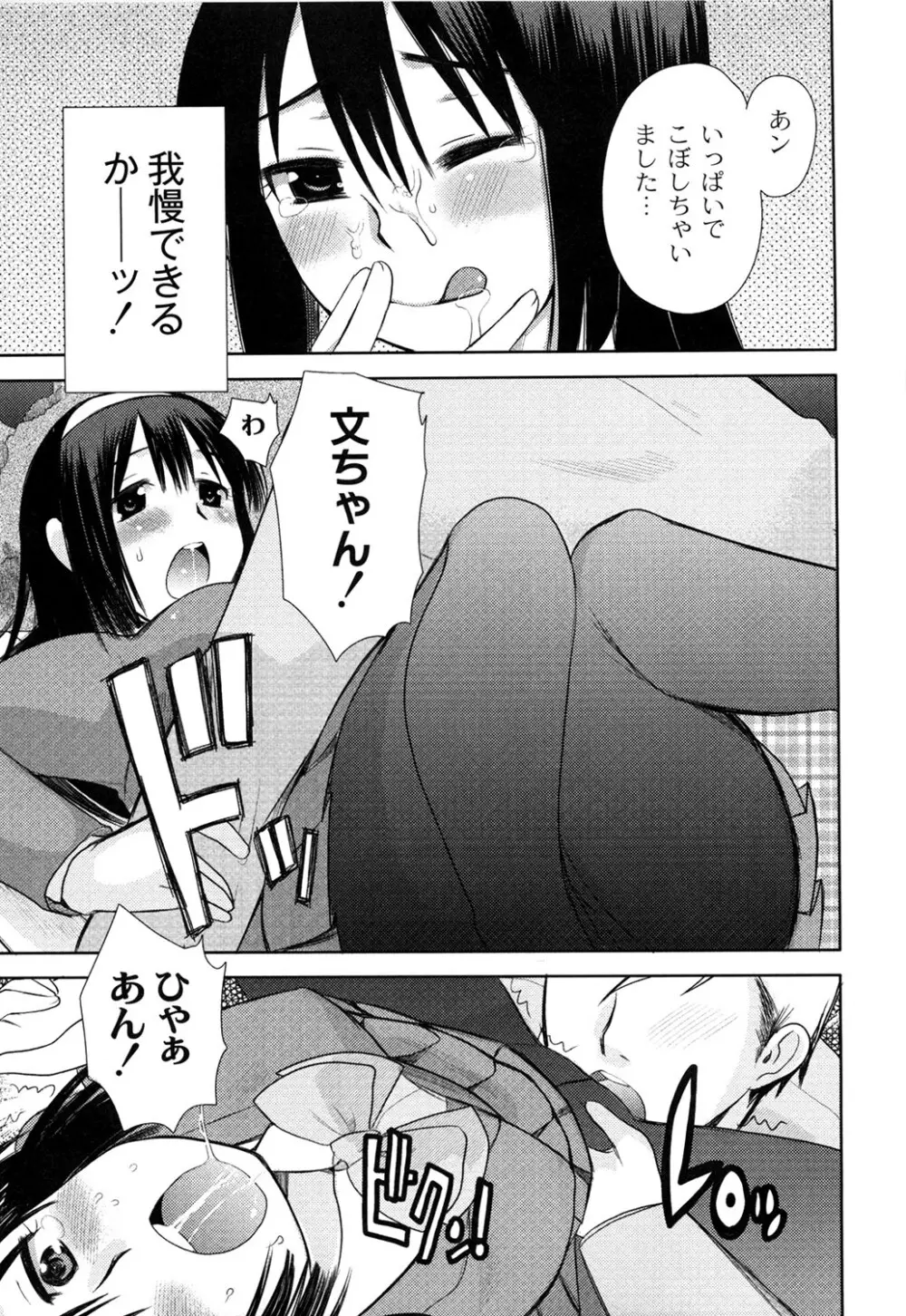 えむちっく 129ページ