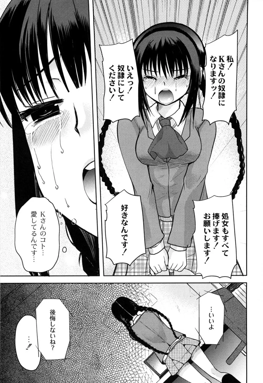 えむちっく 22ページ