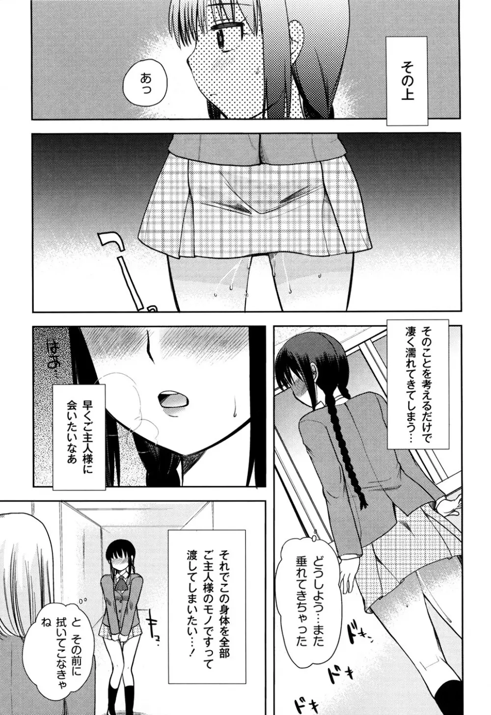 えむちっく 35ページ