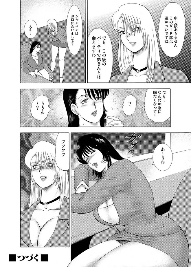 コミックマグナム Vol.9 29ページ