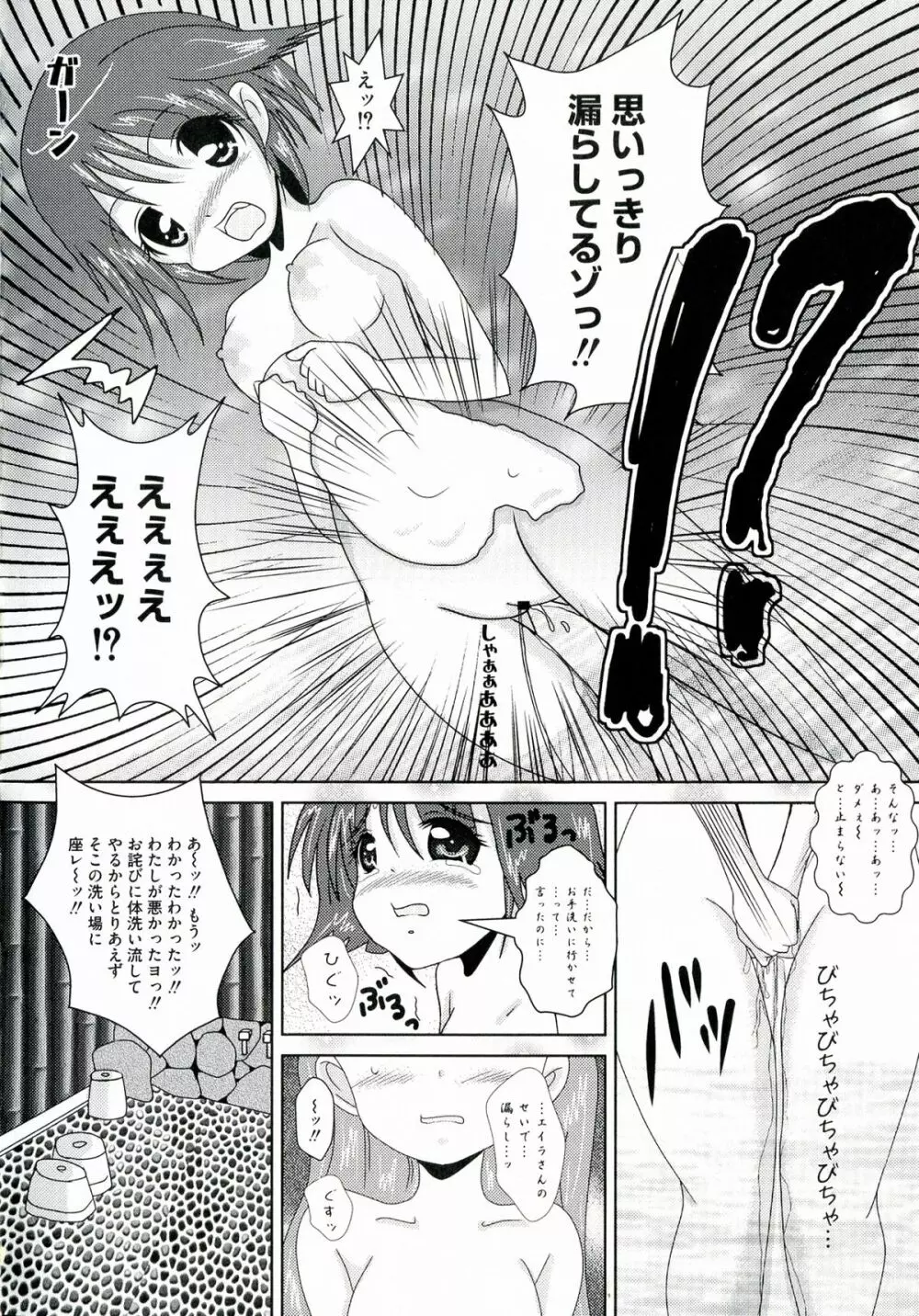 百合天ウィッチーズ 100ページ