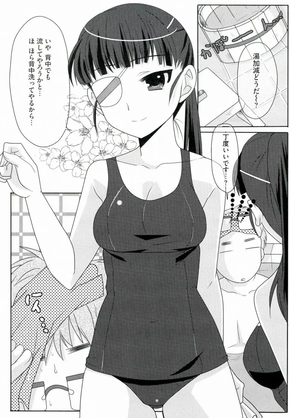 百合天ウィッチーズ 123ページ