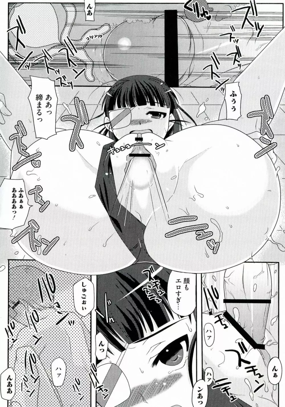 百合天ウィッチーズ 134ページ