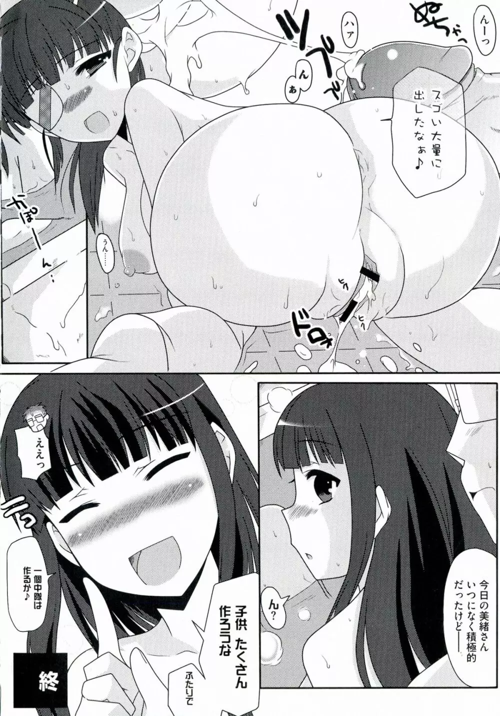 百合天ウィッチーズ 136ページ