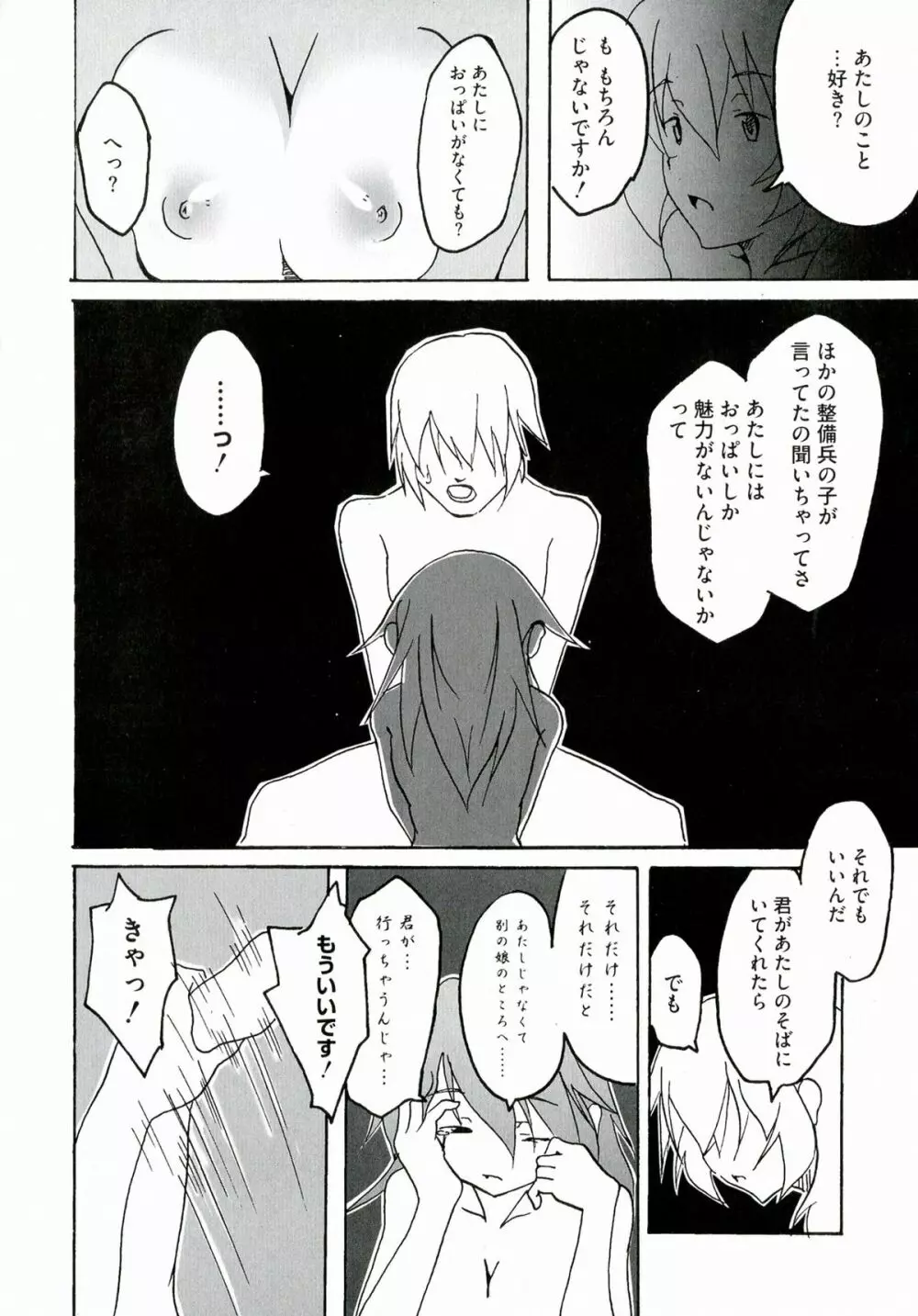 百合天ウィッチーズ 148ページ