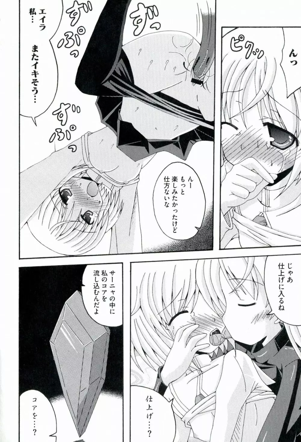 百合天ウィッチーズ 34ページ