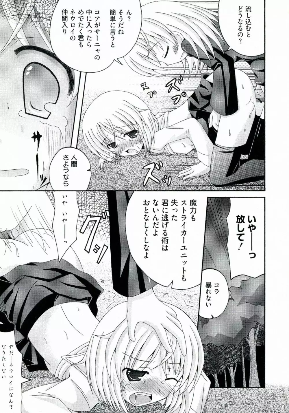 百合天ウィッチーズ 35ページ