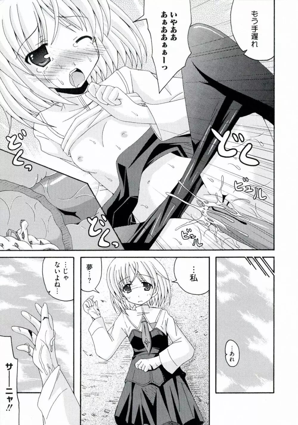 百合天ウィッチーズ 37ページ