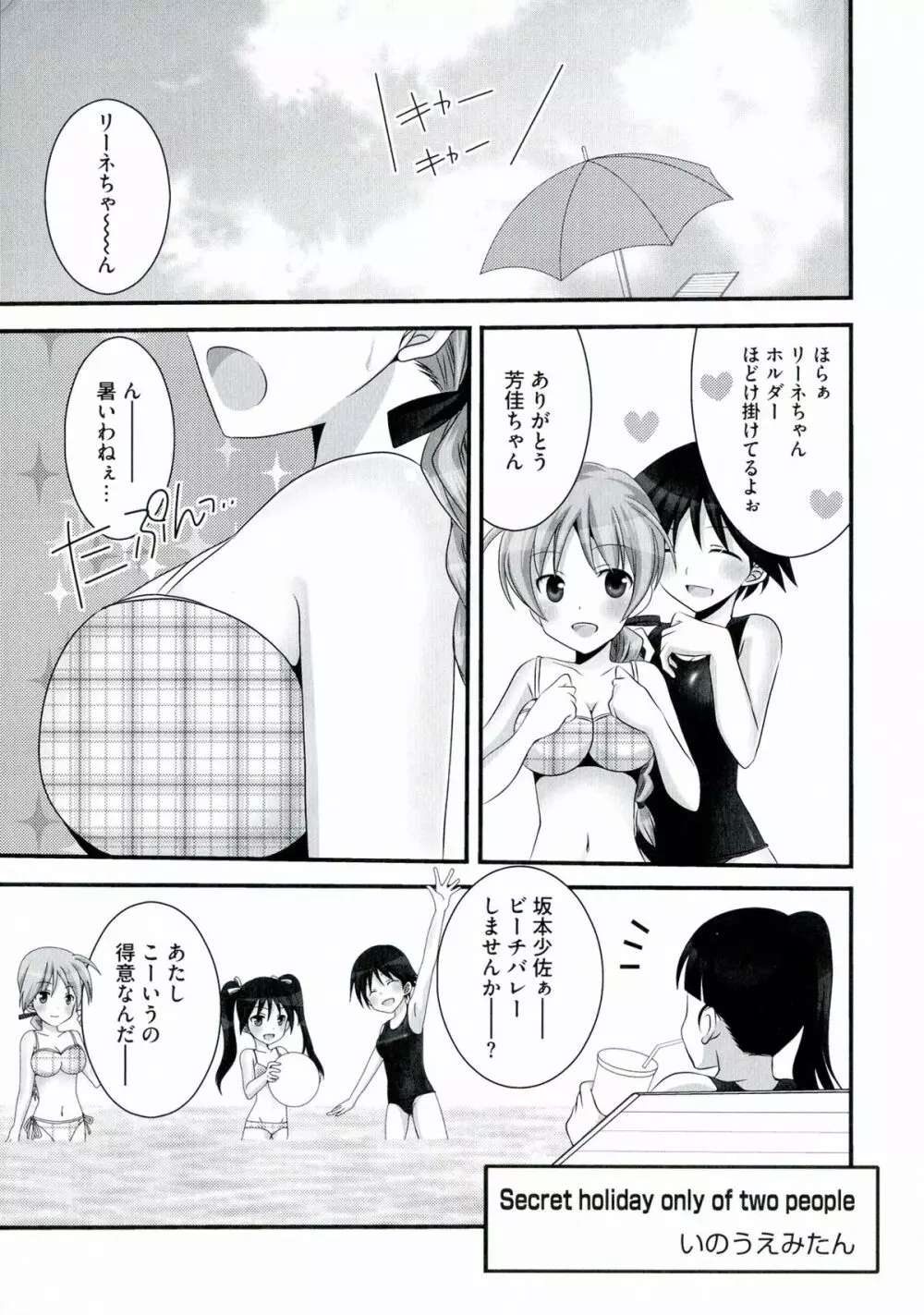 百合天ウィッチーズ 39ページ