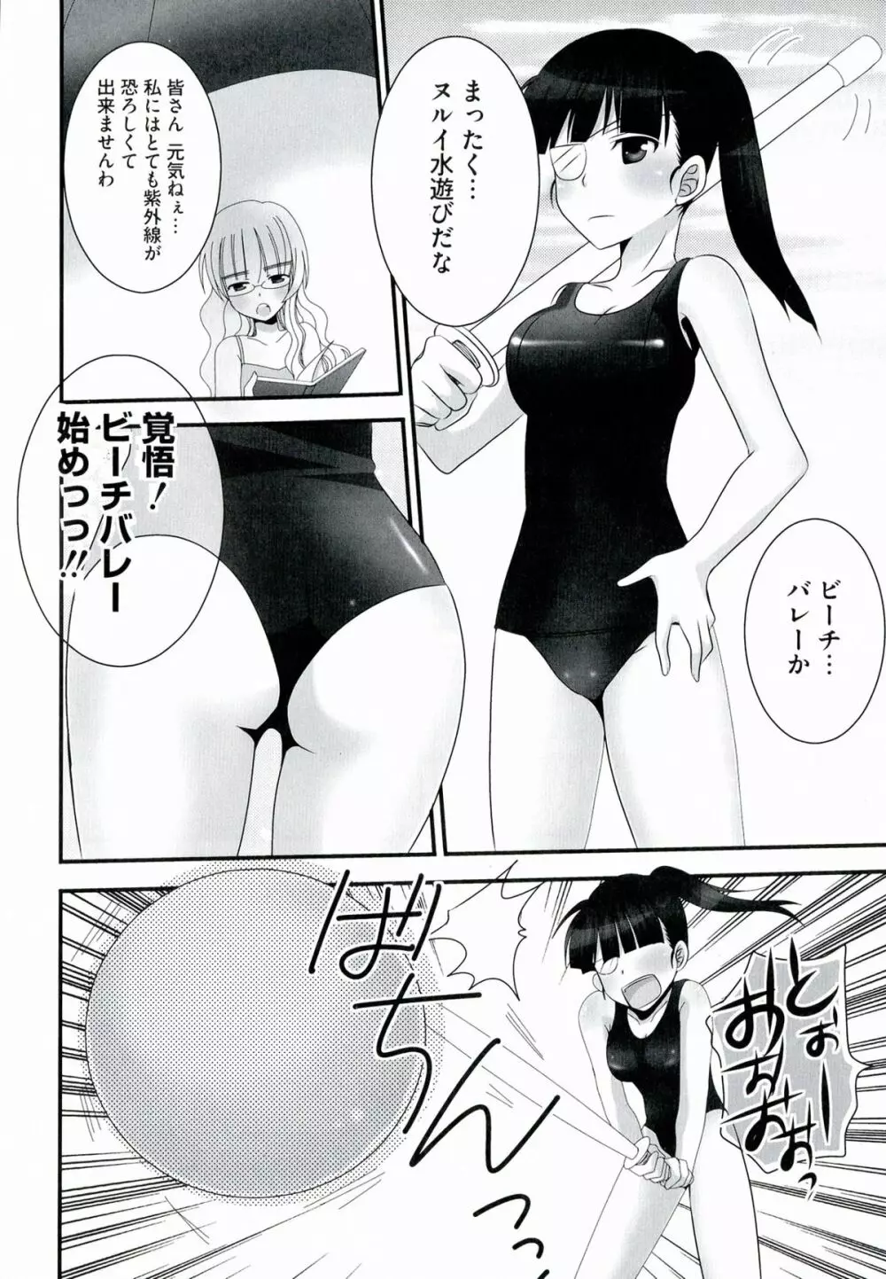 百合天ウィッチーズ 40ページ