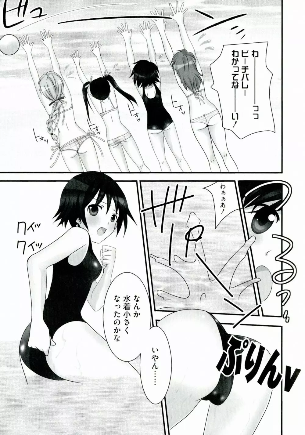 百合天ウィッチーズ 41ページ