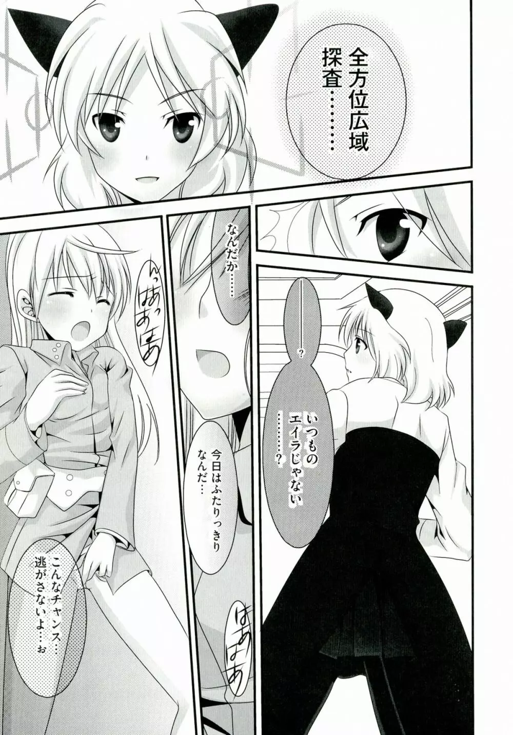 百合天ウィッチーズ 45ページ