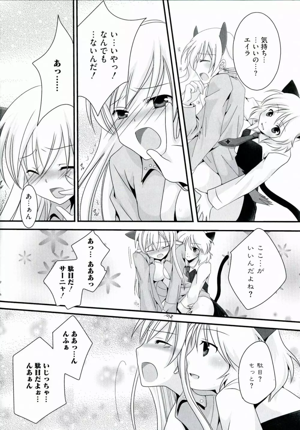 百合天ウィッチーズ 48ページ