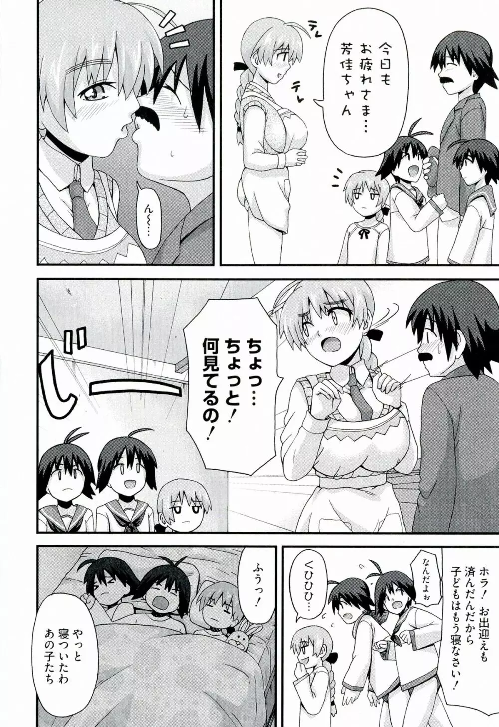 百合天ウィッチーズ 6ページ