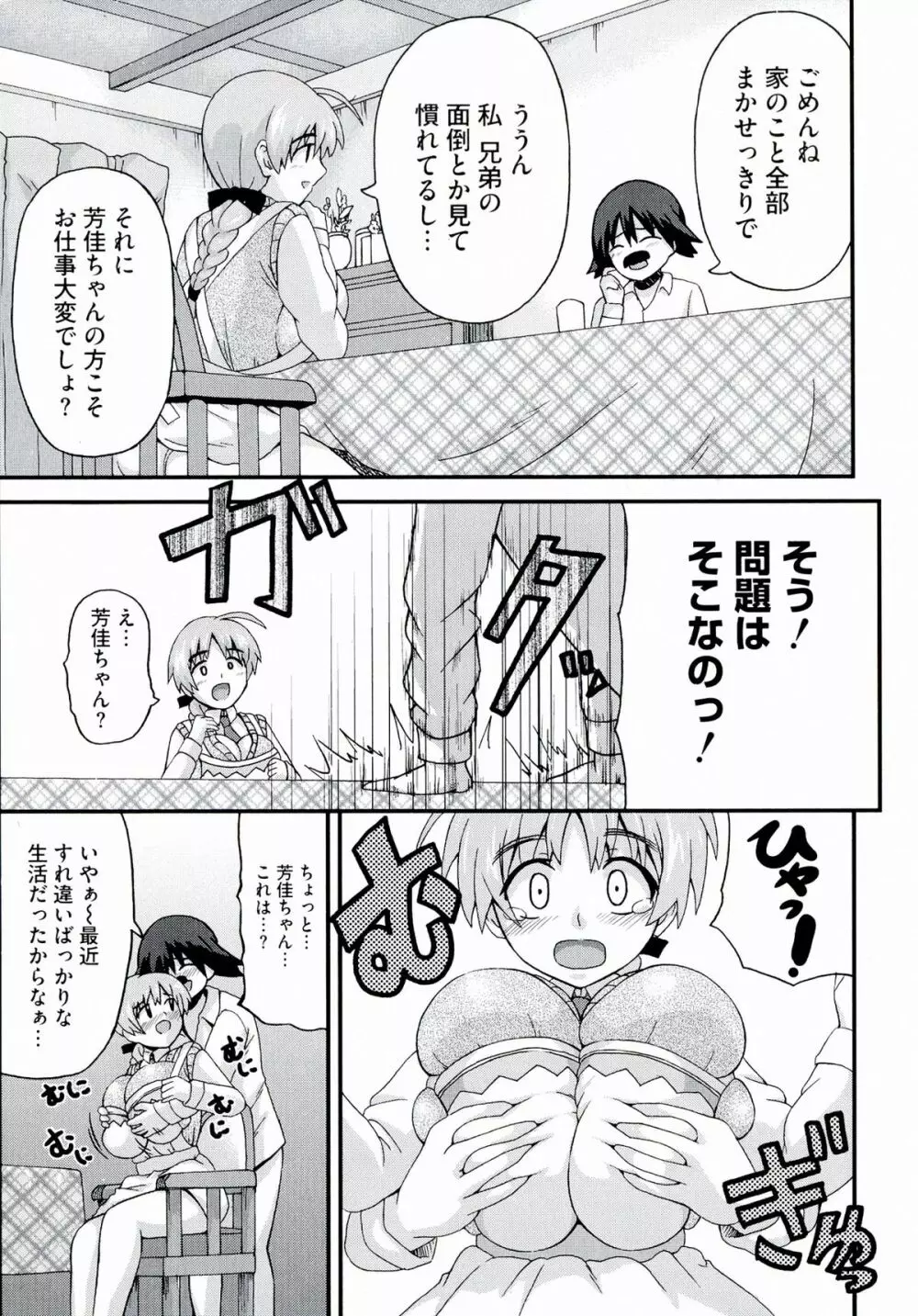 501のウィッチーズ 151ページ