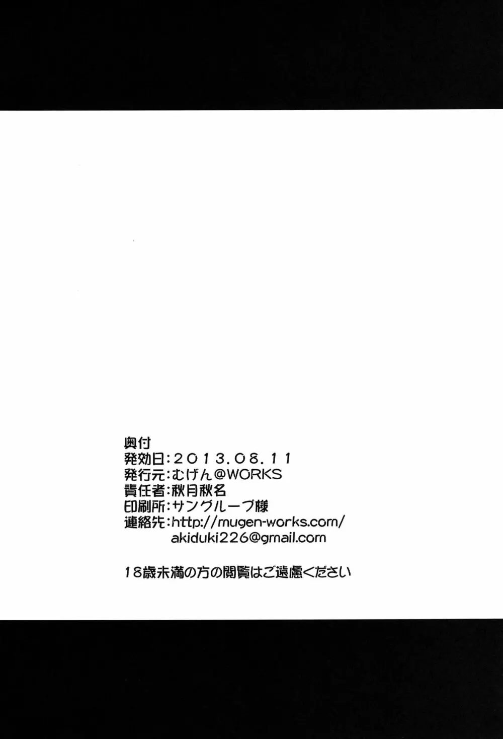 恋するちーちゃん! 25ページ