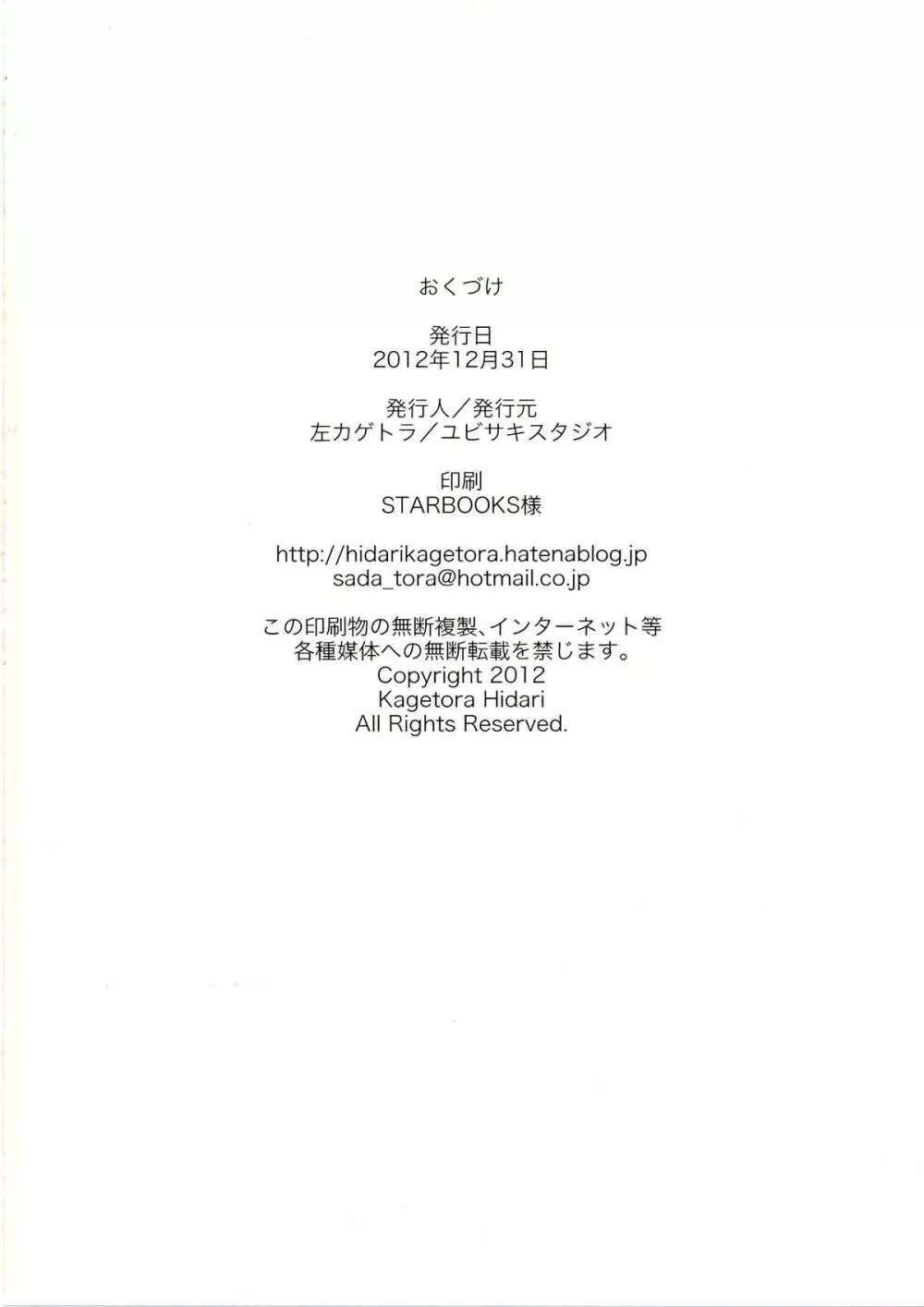 れずちゅーらいふ6th 30ページ