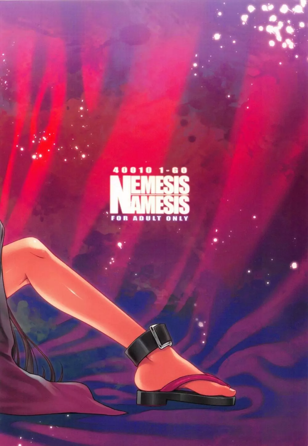 NEMESIS-NAMESIS 28ページ