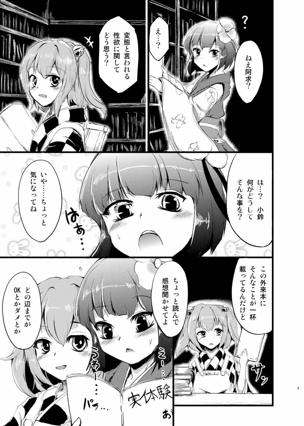 HENTAI GIRLS TALK 3ページ