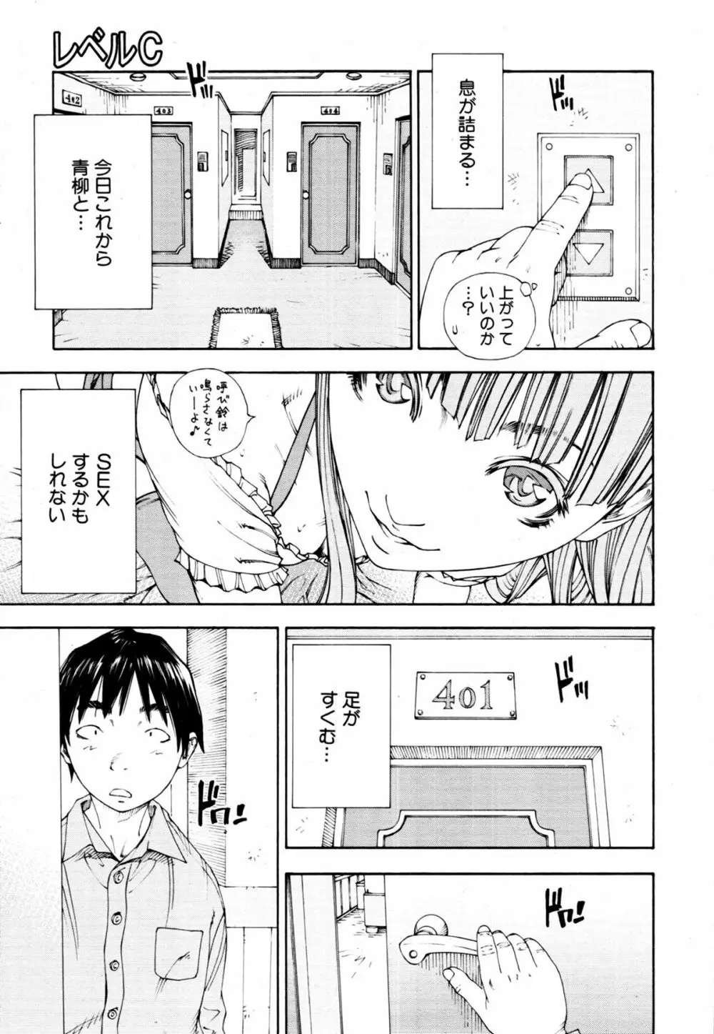 レベルＣ 18ページ