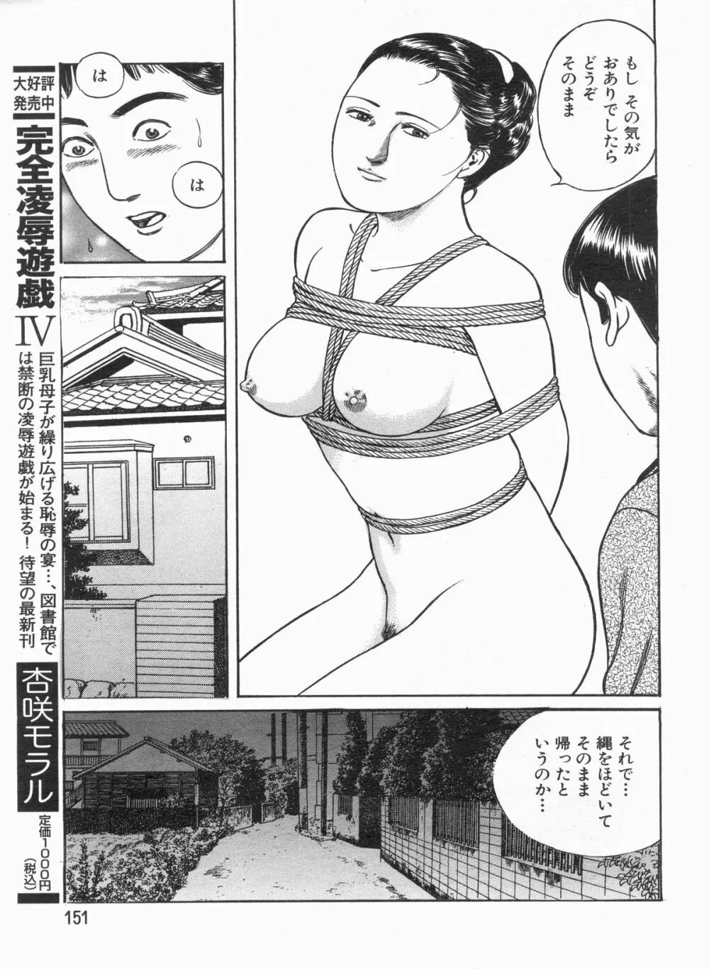 漫画ボン 2013年7月号 151ページ