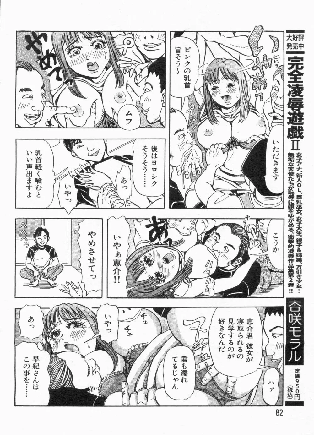 漫画ボン 2013年7月号 82ページ