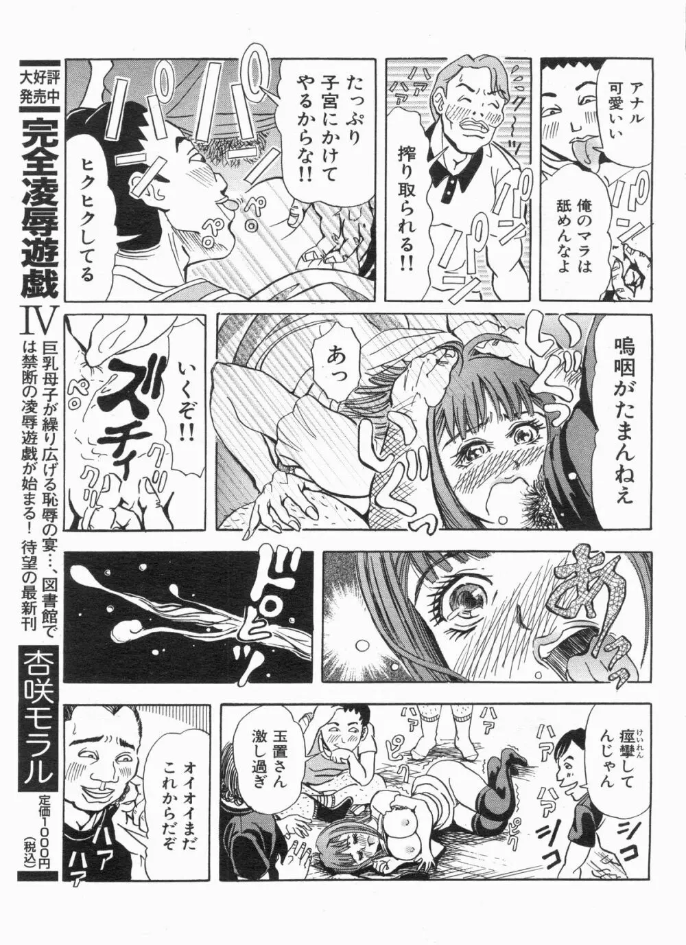 漫画ボン 2013年7月号 87ページ