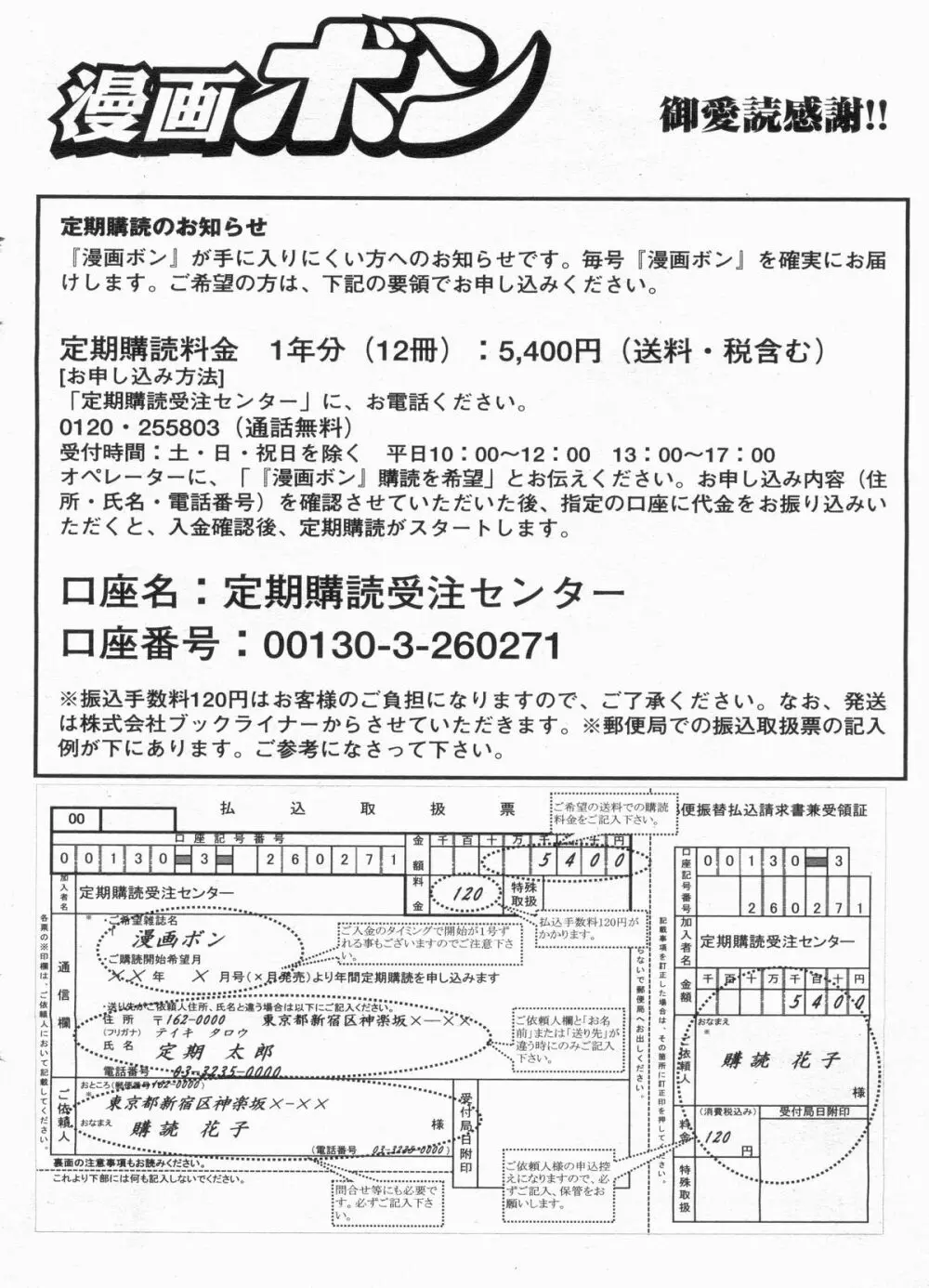 漫画ボン 2013年7月号 96ページ