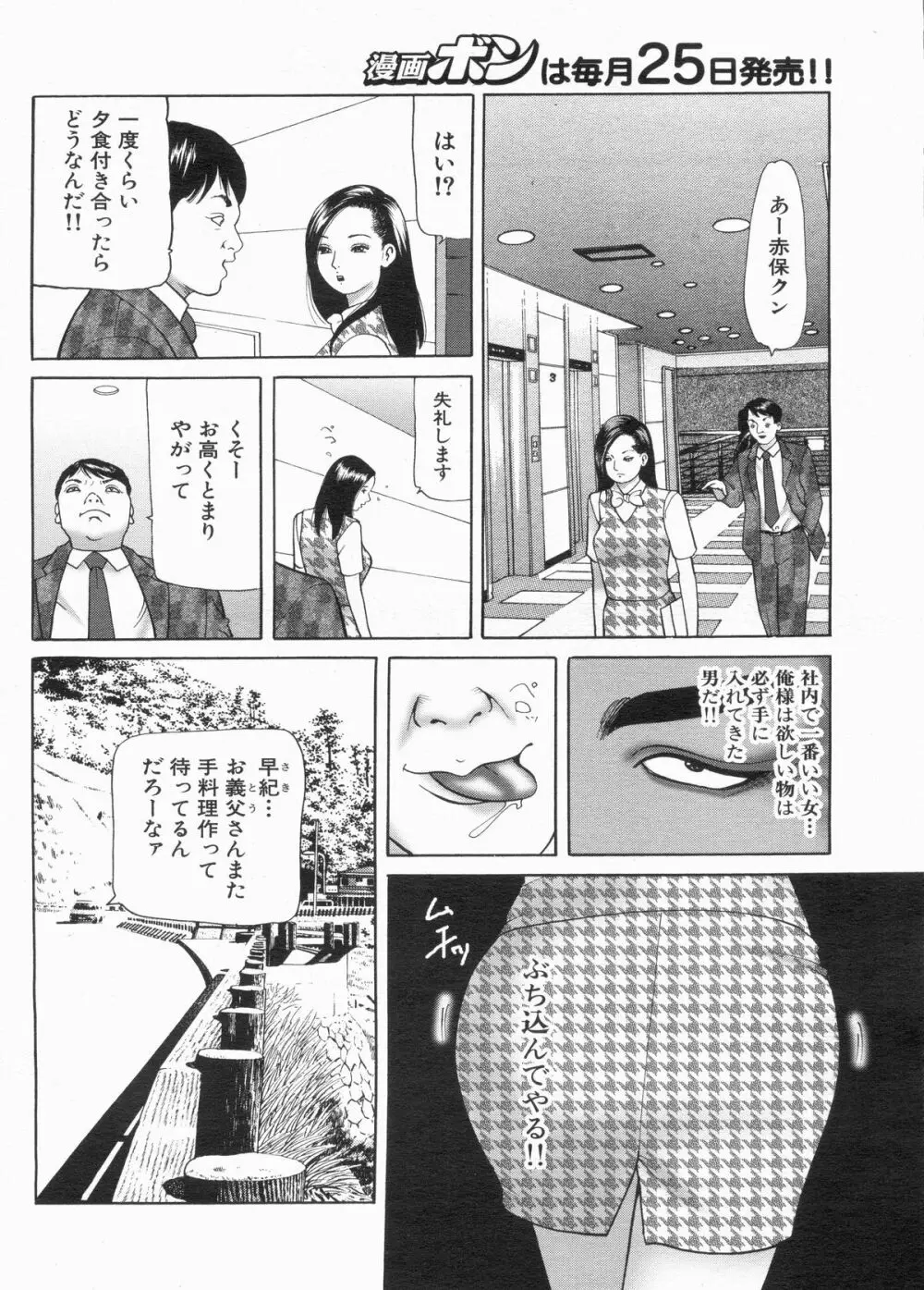 漫画ボン 2013年3月号 100ページ