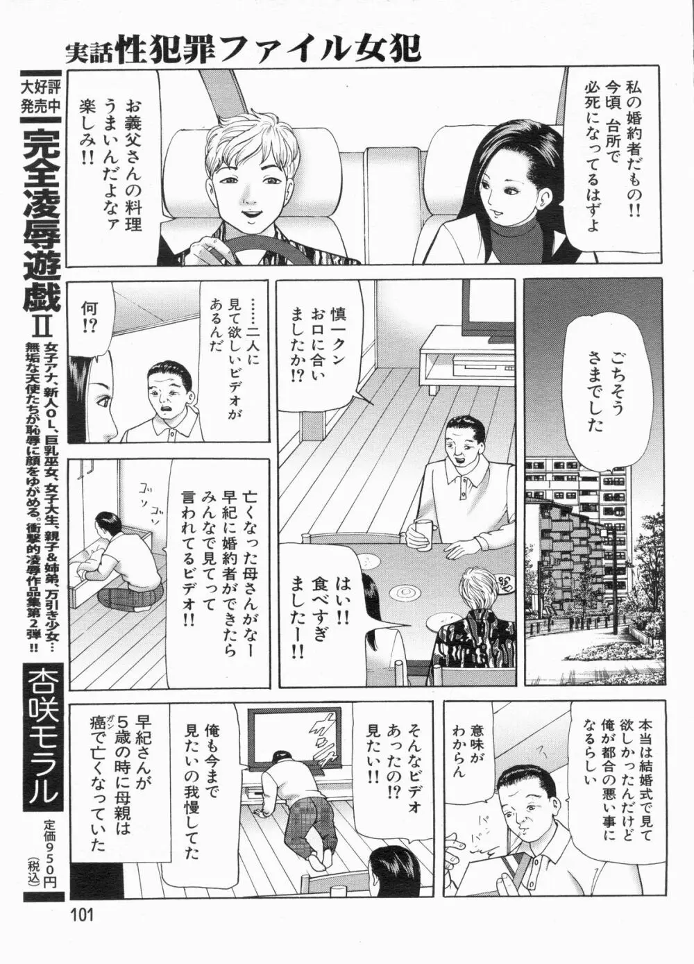 漫画ボン 2013年3月号 101ページ