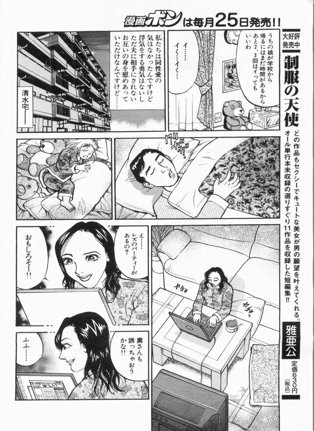 漫画ボン 2013年3月号 146ページ