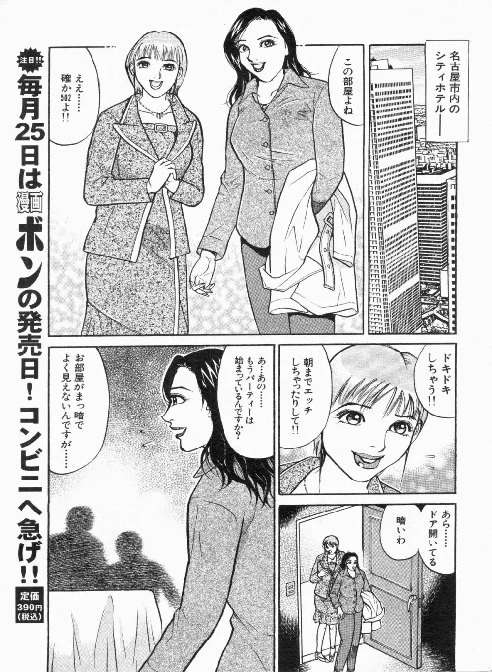 漫画ボン 2013年3月号 147ページ