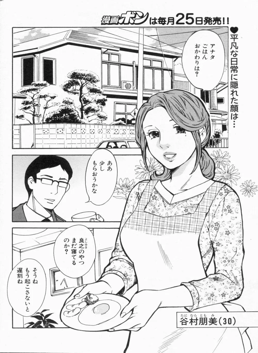 漫画ボン 2013年3月号 158ページ