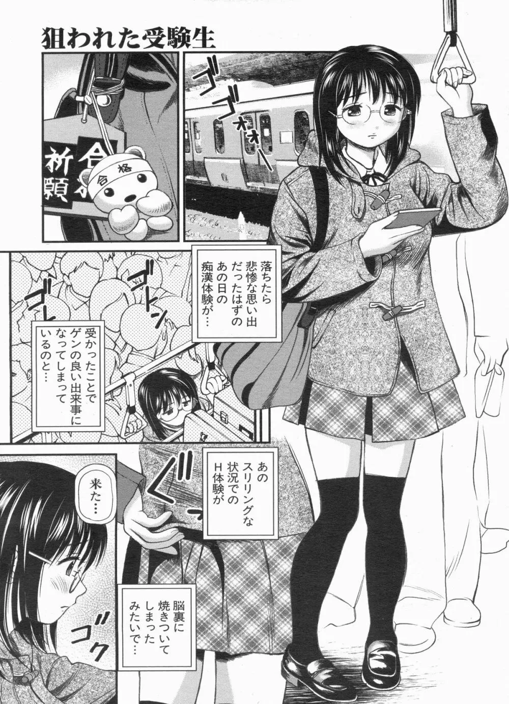 漫画ボン 2013年3月号 53ページ