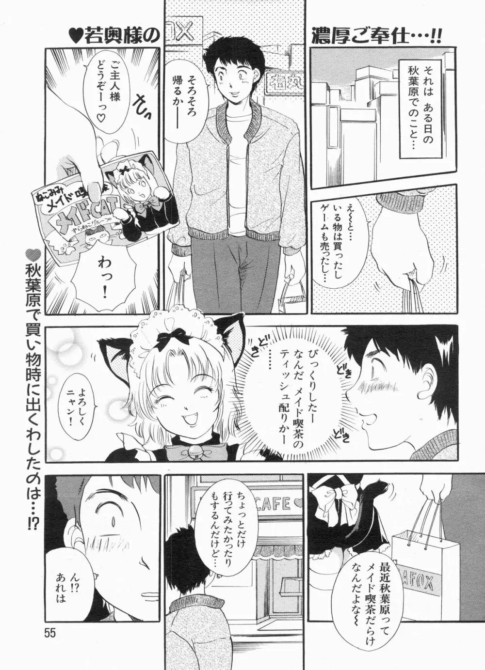 漫画ボン 2013年3月号 55ページ