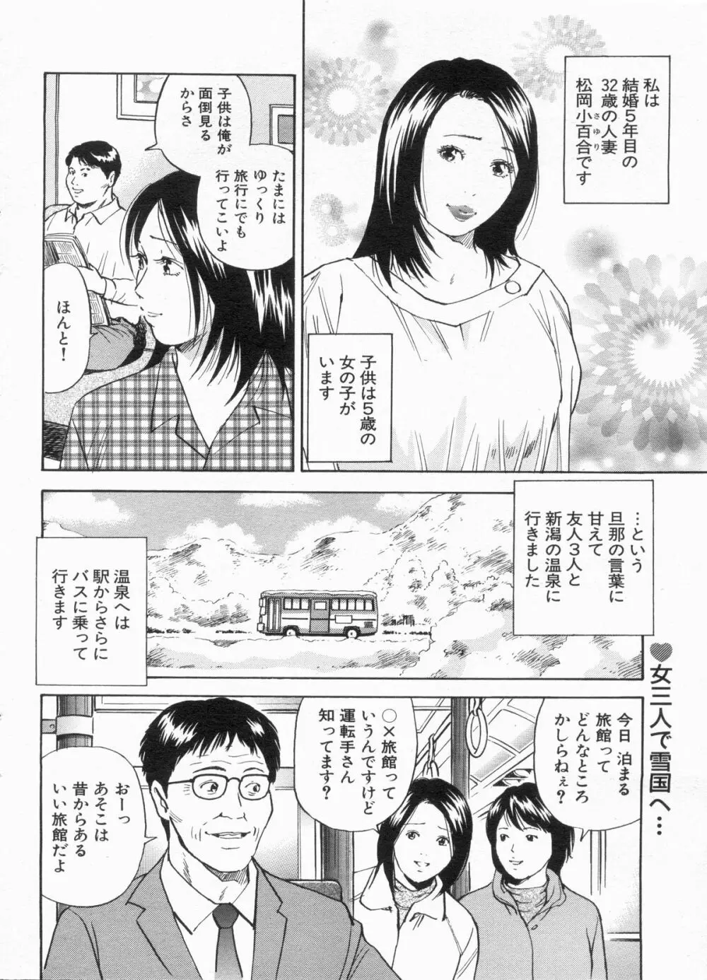 漫画ボン 2013年3月号 74ページ