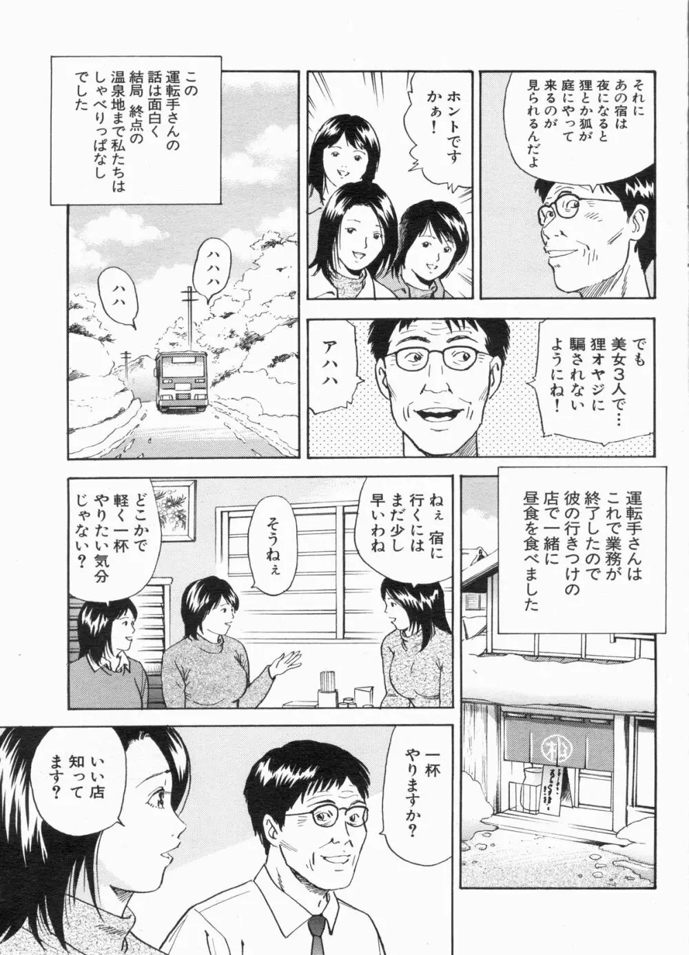 漫画ボン 2013年3月号 75ページ