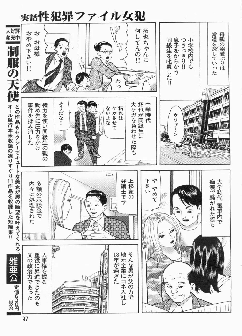 漫画ボン 2013年3月号 97ページ