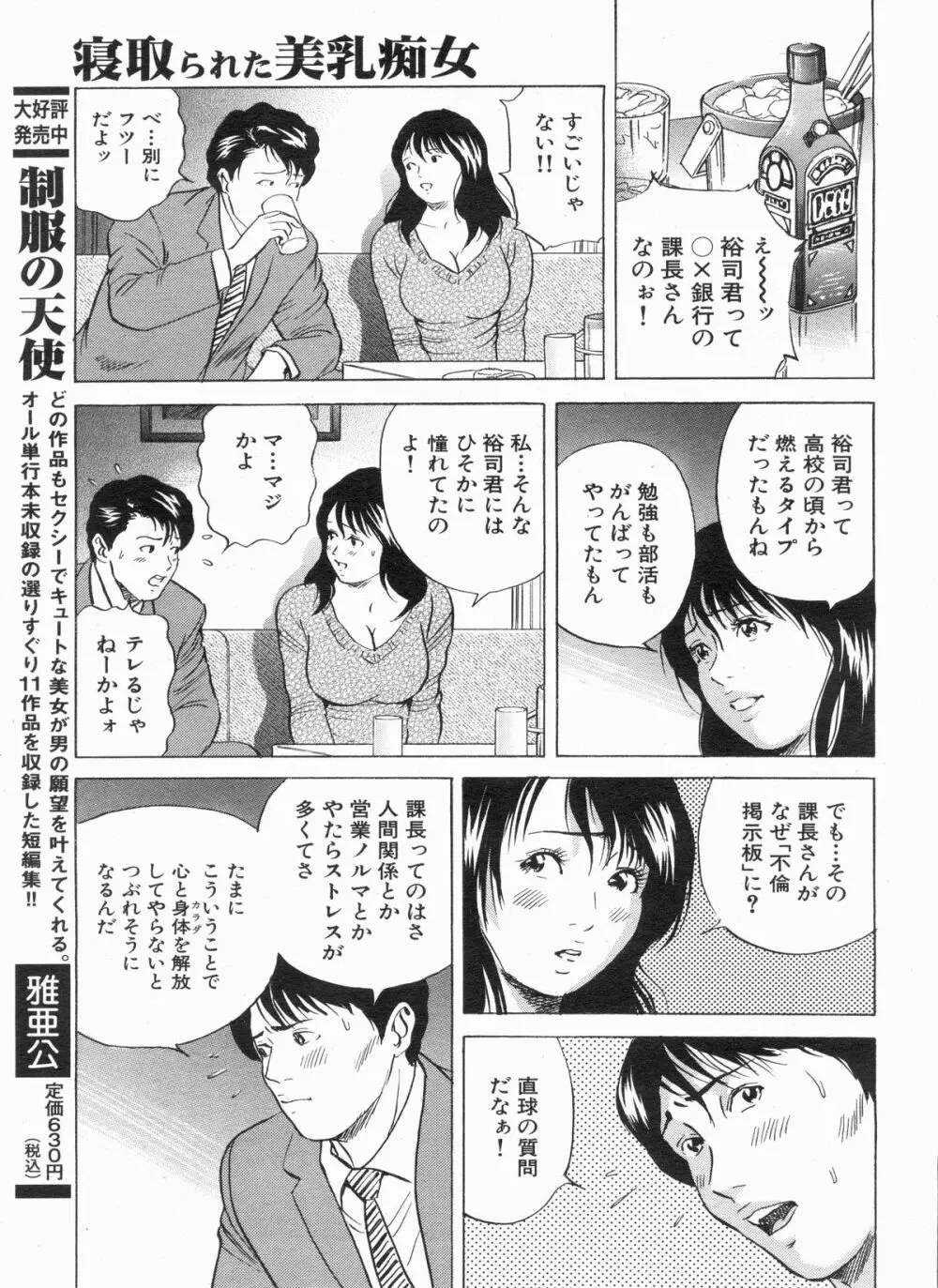 漫画ボン 2013年5月号 119ページ