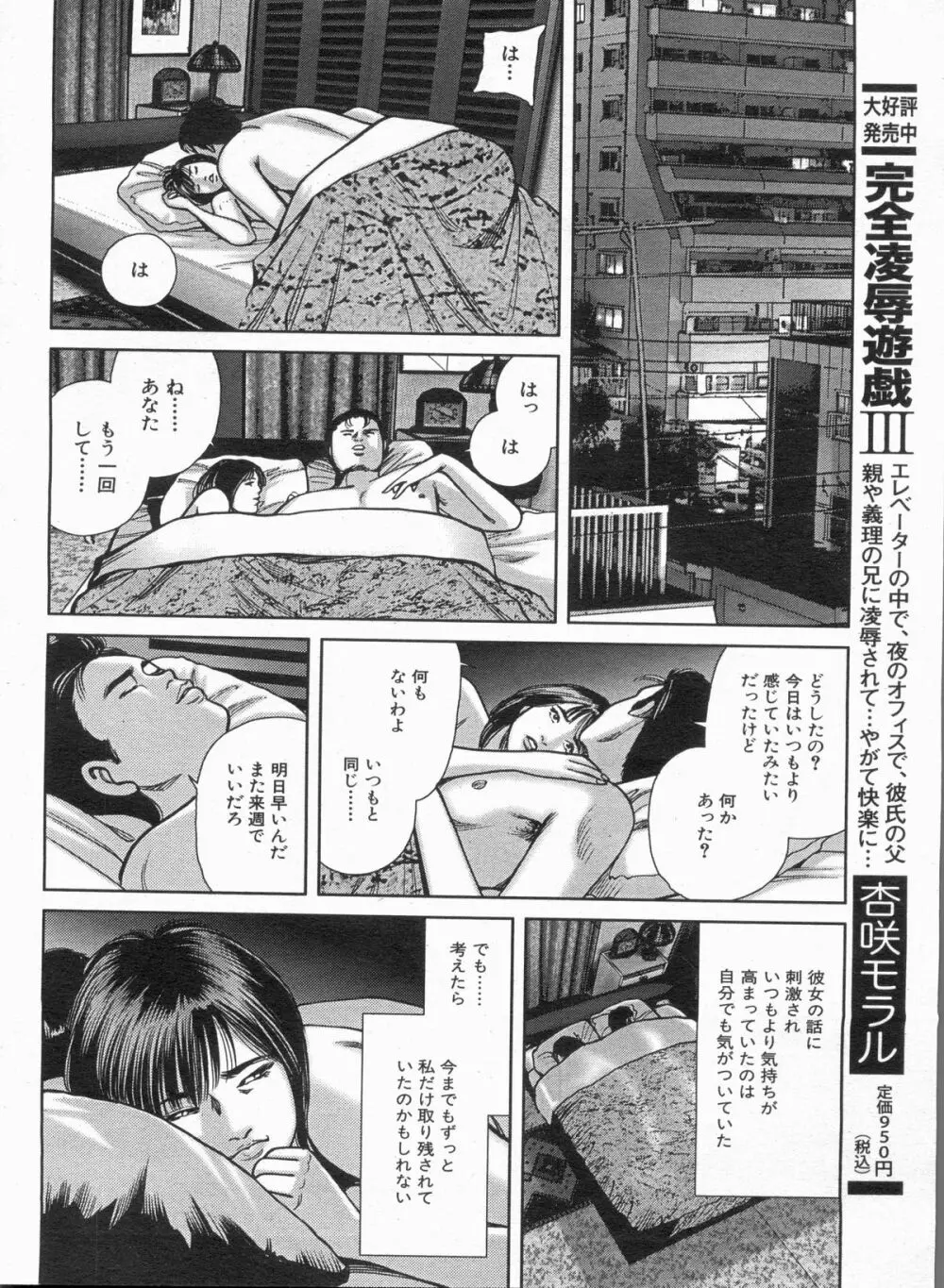 漫画ボン 2013年5月号 138ページ